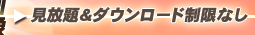 �f�l�n���B�芮�S�I���W�i�� Perfect-G Information